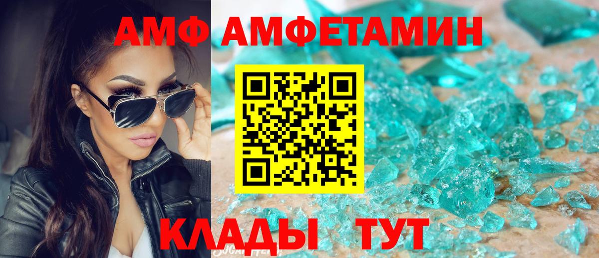 АМФЕТАМИН Розовый Каменск-Шахтинский