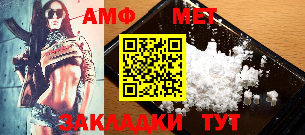 площадка телеграм  Вход с VPN  Каменск-Шахтинский  Amphetamine Premium  Amphetamine 