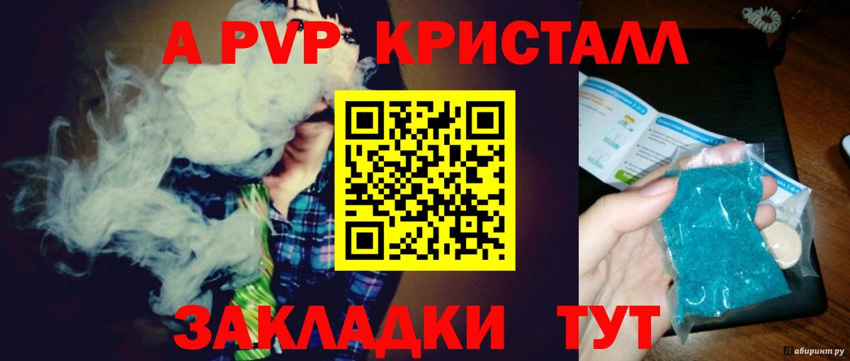 Alpha-PVP Соль Каменск-Шахтинский