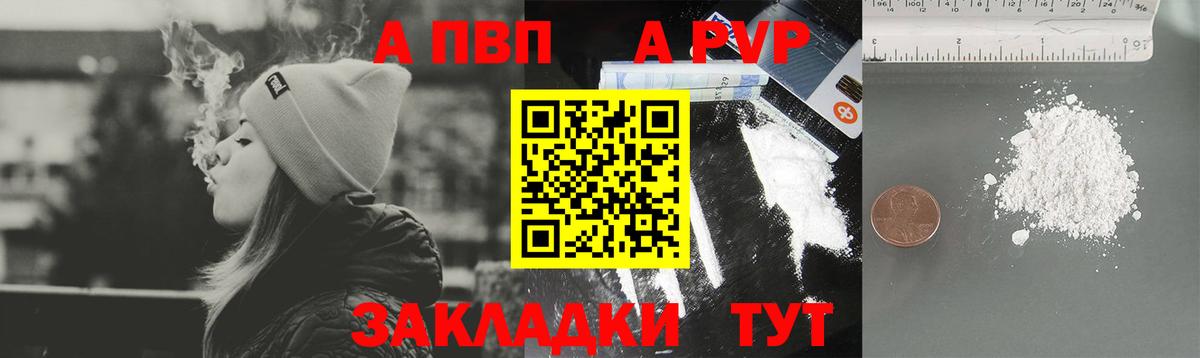 Alfa_PVP VHQ  Вход с VPN  Каменск-Шахтинский  A-PVP СК  APVP VHQ 