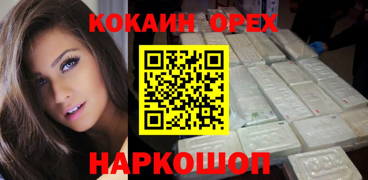 Кокаин Columbia  Вход с VPN  COCAIN  Каменск-Шахтинский  КОКАИН Боливия 