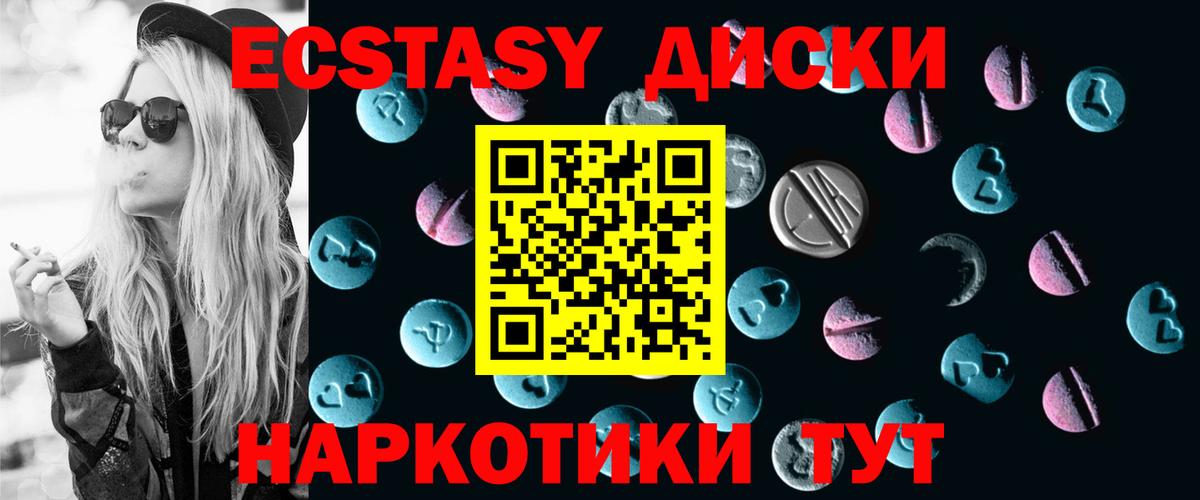 Ecstasy Philipp Plein  ЭКСТАЗИ 280 MDMA  Каменск-Шахтинский  Экстази  как найти закладки  Вход с VPN 