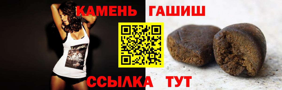 ГАШИШ hashish Каменск-Шахтинский