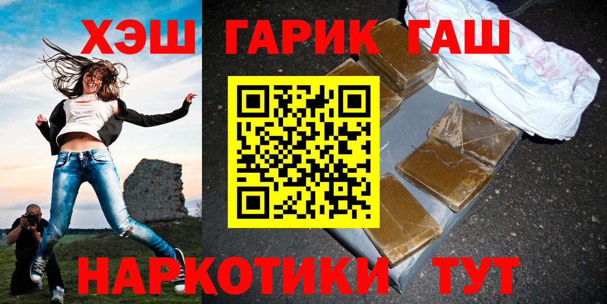 ГАШИШ Premium  Гашиш 40% ТГК  Вход с VPN  Каменск-Шахтинский 