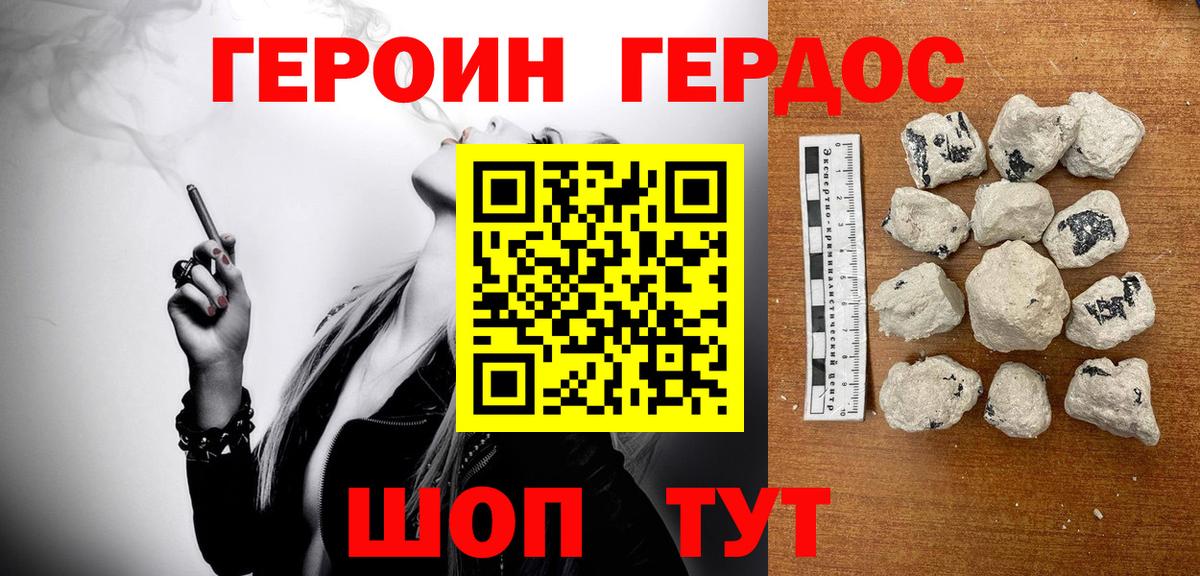 ГЕРОИН герыч  ГЕРОИН  Каменск-Шахтинский  Вход с VPN 