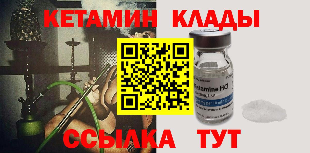 Кетамин ketamine Каменск-Шахтинский