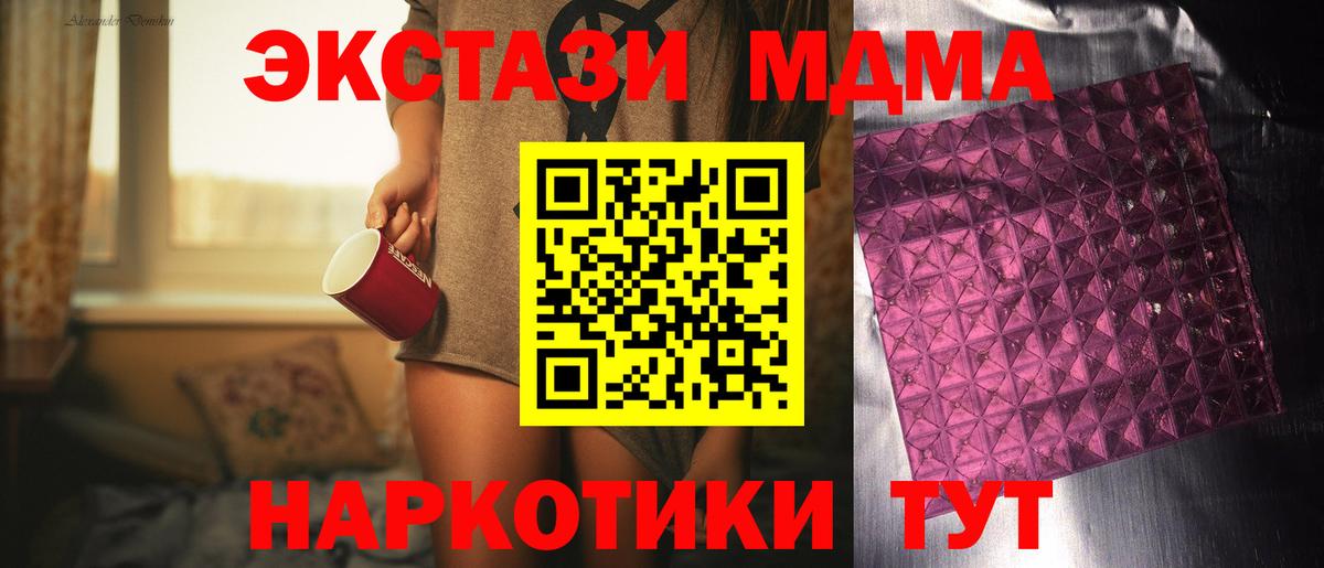 MDMA Molly  МДМА crystal  Вход с VPN  Каменск-Шахтинский 