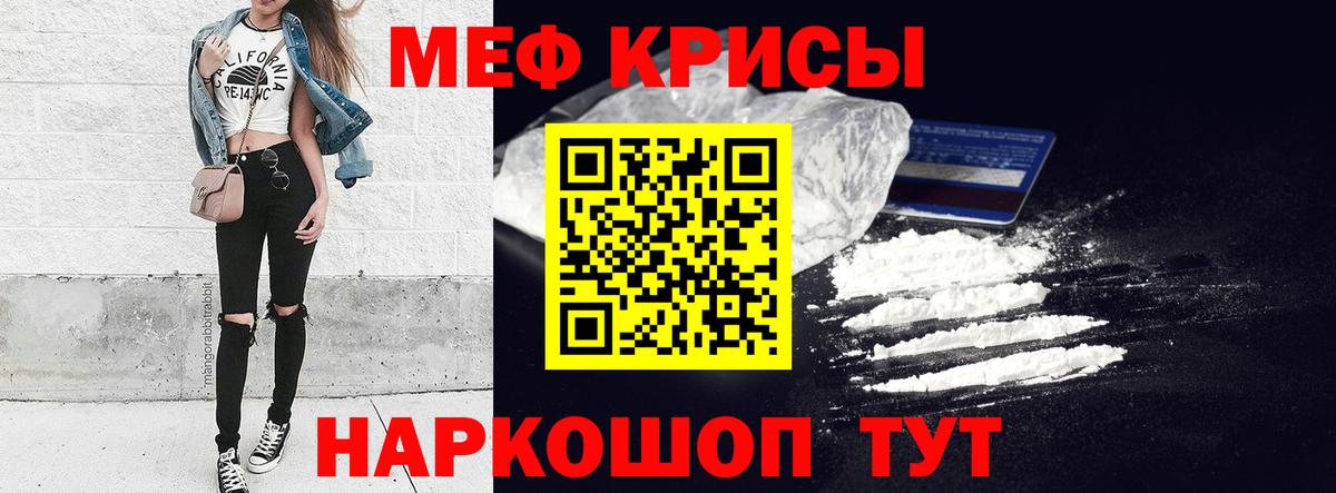 МЕФ Каменск-Шахтинский