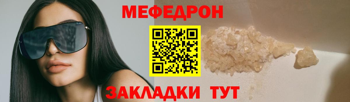 МЕФ 4 MMC  МЯУ-МЯУ VHQ  Мефедрон  Вход с VPN  Каменск-Шахтинский  МЕФ 