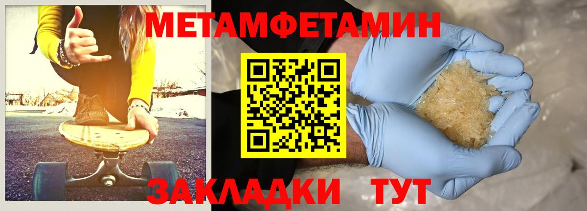 Метамфетамин пудра  Вход с VPN  Каменск-Шахтинский  Метамфетамин пудра 