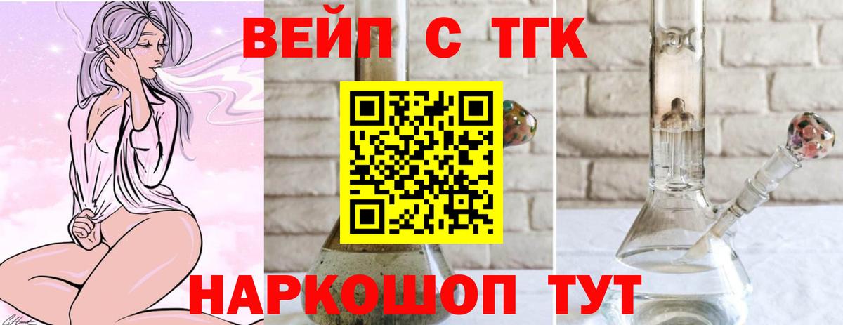 купить   ТГК концентрат  Каменск-Шахтинский  Вход с VPN  Дистиллят ТГК жижа 