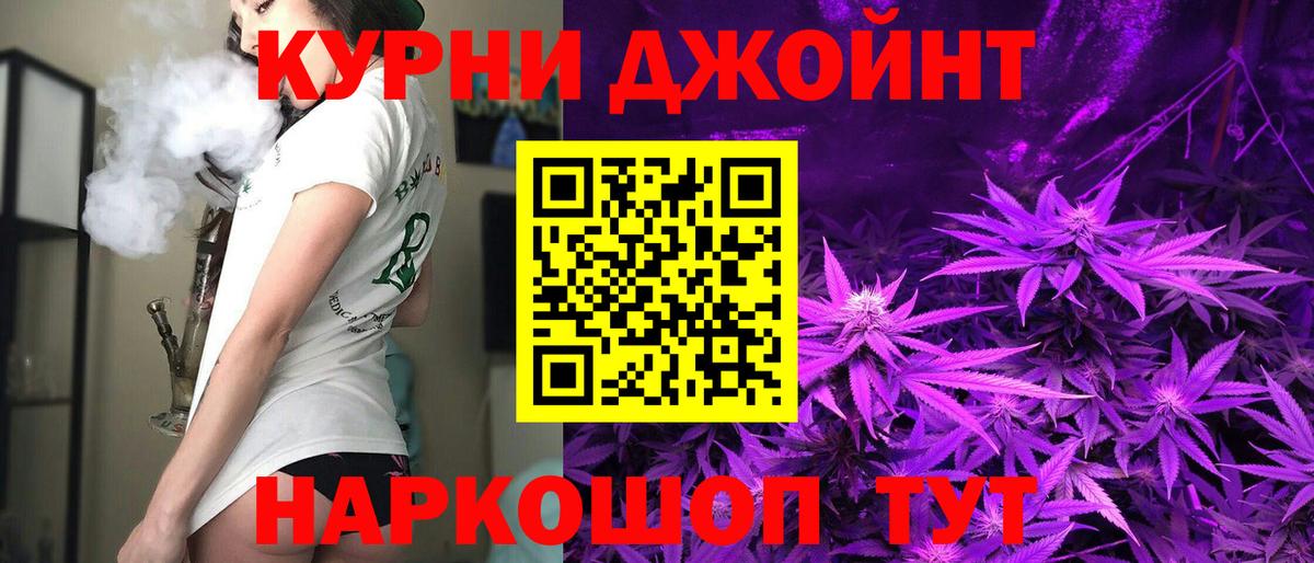 МАРИХУАНА VHQ  Каннабис сатива  Вход с VPN  Каменск-Шахтинский 